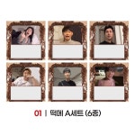 뭉방구 문구류 굿즈 [믿친연스튜디오] : 믿친연스튜디오