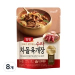 양반 수라 차돌육개장, 460g, 8개 : 메이드인해피