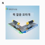 퀵깔끔 모따개 : 씨드밸런스