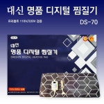 가벼운 여행용 프리볼트 찜질기 대신 110V/220V겸용 : 웰리스업