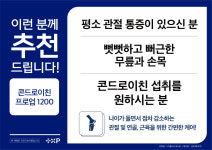 콘 드로이친 콘드로이친 1200 소연골 60정, 1개 : 맘store