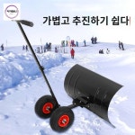 축사 도구 넉가레 바퀴 눈밀대 삽 대형 눈청소 넉가래 제설 바퀴형 : 직구컴퍼니스토어