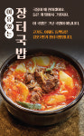 김포1번가 한우 장터 국밥 : 김포1번가 축산물도매시장