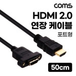 케이블 연장 젠더 HDMI 4K 2 Coms 60Hz DWBAA147 : 하니스토어17