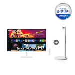[삼성] M7 스마트모니터 32인치 삼탠바이미 LS32BM703UK-ST : FM모바일
