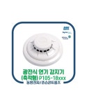 [동방전자] 화재감지기 광전식 연기 감지기(축적형) 스포트형 신형 P105-18xxx : 다원방재 소방몰