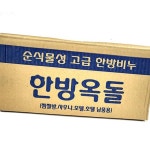 [슈어밸류C] 욕실 사우나 찜질방 목욕 대용량 고급비누 식물성 한방비누 150p CH-C104874 : 슈어밸류C