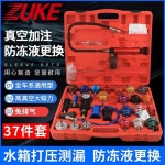 부동액교환기 부동액 진공주입기 라디에이터 냉각수 에어빼기 공구 세트 : 디코보