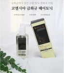 코엘시아 금화규  헤어토닉 (모발 영양공급과 탈모증상완화에도움을 줍니다) : 스마트 토