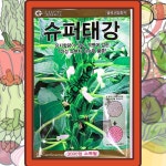슈퍼안산 참깨씨앗 3000립 펠렛코팅 참 깨종자 : 삼대씨앗