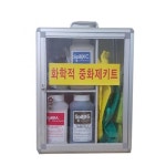 케미컬중화제 분말 중화제 화공 약품 분말 복합 키트 : 베스트러블리