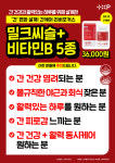 리버포커스 간건강 간 피로 감 밀크씨슬영양제(2개월분) 활력 에너지 : 압구정 정약사네