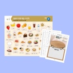 일본어단어 스티커 기초 음식 단어암기 교구 NE능률 입문용 : 트리아몽