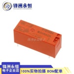 오리지널 TE SCHRACK RY610005 5VDC 8A 5 핀 전원 릴레이, 2 개/로트 : 원큐무역
