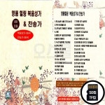 오스쿨 DM_SD노래칩 명품 힐링 복음성가 48곡 앤 찬송가 : 옛날교복 오스쿨
