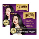 리엔 흑모비책 프로폴리스 염색약 흑색 480g 12회분 2개 : 에이비씨마트