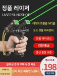 고정밀 사어신기 대전남 편피원피면결경대견위력적외선타어 : 경선처차