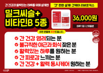 리버포커스 간건강 간 피로 감 밀크씨슬영양제(2개월분) 활력 에너지 : 압구정 정약사네