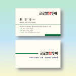 여행 투어 여행사명함 반누보지명함 200매 제작 양면 : 명함에디션
