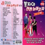 차량용 USB 영상칩 뽕자야 한판놀아보자 41곡 영상노래 관광용 : 옛날교복 오스쿨