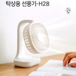 탁상용선풍기 사무실 책상 미니선풍기 USB 충전식 저소음 : 링크트랙