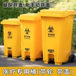 대형 휴지통 병원 폐기물 쓰레기통 240L 660L 페달 상자 바퀴달린 이동식 펜션 학교 노란색 뚜껑타입 100L 의료용(휠포함) : 직구만물상회