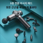 룽사다 근막총 근육 이완 안마기 미니 경막 근막강탈 총 무음 프로급 전동 : 넨드신스