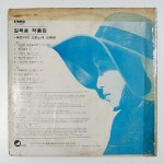[희귀반 개봉 LP] 혜은이(1976년 힛트레코드사 데뷰반) - 고운노래모음집 (당신은 모르실거야/꿈을 파는 아가씨) : 영이네 LP