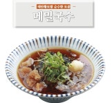 통밀가루와 국산 토종메밀가루로 만든 메밀국수 : 밀꽃이야기