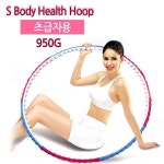 평화산업 S바디헬스후프 950g (초급용) : 반디시엔씨