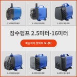 조각기 워터펌프 잠수펌프 220v 선반 냉각순환펌프 소형 양수펌프 가정용 펀칭 소형펌프 : 찬더가던