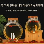 양조 유리병 용머리 콜라통 용기  주스 음료통 빈병 과일 티통 술단지 술통 술통 : 마니에르1