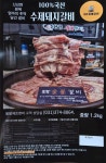 [88수제숯불갈비]갈비 한 번 먹어볼래 붙인 갈비는 가라 88진짜수제돼지갈비1.2kg : 팔팔 마켓