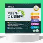 로얄플러스 멀티비타민 비타민 가족건강 60X2 선물 : 면역마트