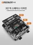 녹림공구함 가정용 다용도 철물수납 차량용 정비 전기공 휴대용 빅수납함 미술생 : 피플플러스