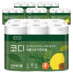 코디 아름드리 키친타올 150매x6롤x6팩 : 헬스하우스365