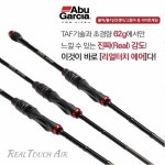 리얼터치 에어 Real Touch Air 아부가르시아 RTA-762ULS솔리드 : 정품낚시