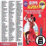 오스쿨 WD_SD노래칩 콜라텍 사교댄스 100곡 : 옛날교복 오스쿨