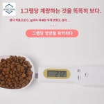 카페용품 동물병원 약스푼 스푼 플라스틱 계량스푼 : 브랜뉴리빙