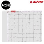 경기용 배구 골망 스타스포츠 네트망 VN330 6인제 : 퀸즈마마.