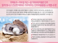 팍스모리 톤업 피부영양 미백기능성 닥터 화이트닝 크림 70g : 팍스모리코리아