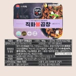 원식정가 직화불곱창 : 원식정가