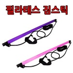 필라테스 코어운동 스트레칭 전신운동 짐스틱 튜빙 RWB6A537 : 하니스토어11
