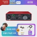 FocusriteSolo32I2 3세대 컴퓨터 사운드 카드 더빙  북 레코딩 라디오 : 주뇨직구