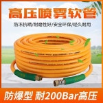 농업용 PVC 고압호스 100Bar 동파방지 농약호스30-50m 100Bar고압(내경8.5mm) 20m : MSW글로벌
