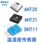 온도 및 습도 센서, AHT20, AHT21, AHT10, DHT11, DHT20, AM2120, 2302, AM2320 : 대건물류