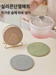 실리콘 단열매트 냄비받침 냄비받침 컵받침 고급감 접시 뚝배기 뜨거운 식탁받침 가정용 내열 : 다이로스