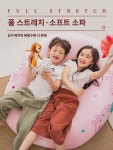 광영유년  소파 캐릭터 편안한 독서 시트 큐티 걸   작은 소파 탈부착 세탁 가능 : 드로어즈