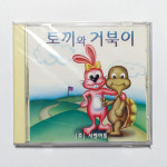 고전PC게임 토끼와 거북이 : 고전게임