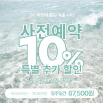 피오떼 다이브 컬렉션 사전예약 : 네일삼촌